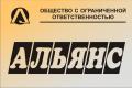 Альянс